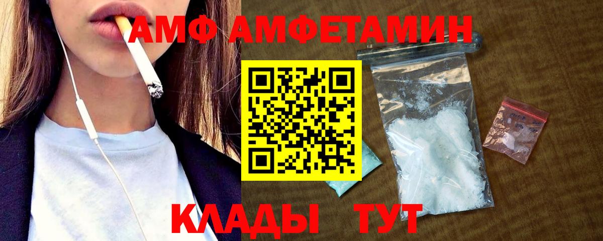 Амфетамин  Вход с VPN  Новоалтайск  АМФ Розовый 