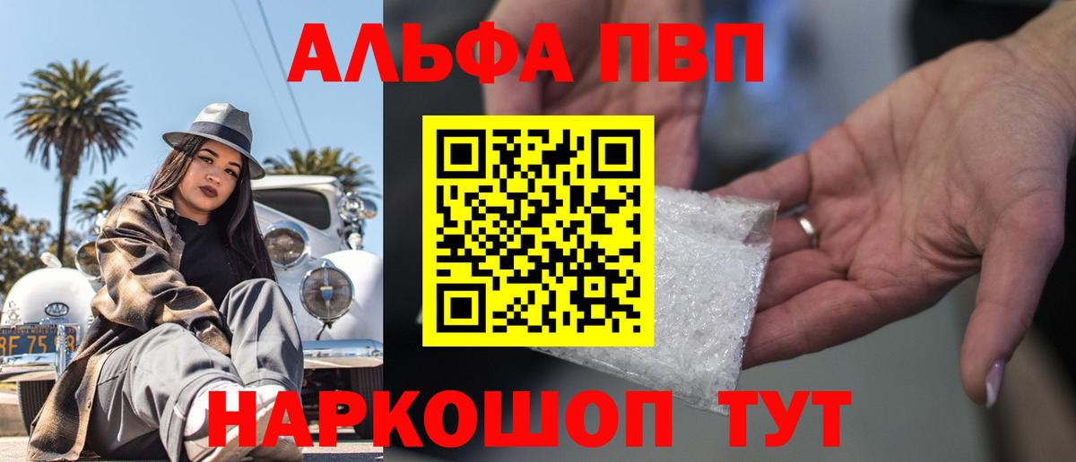 APVP крисы CK  Alpha PVP  Новоалтайск  Вход с VPN 