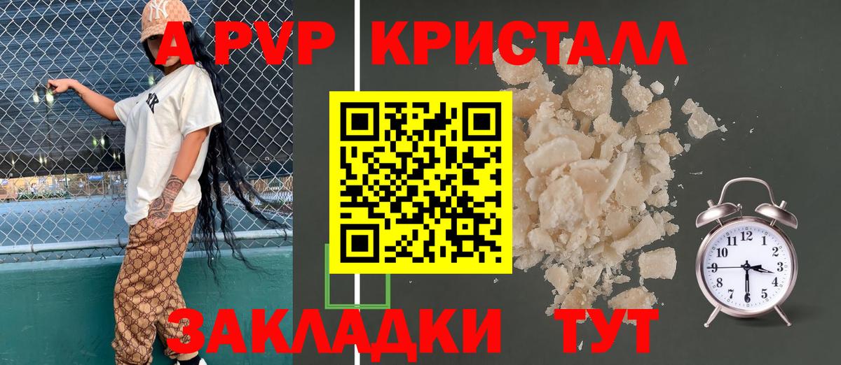 Alpha PVP мука Новоалтайск