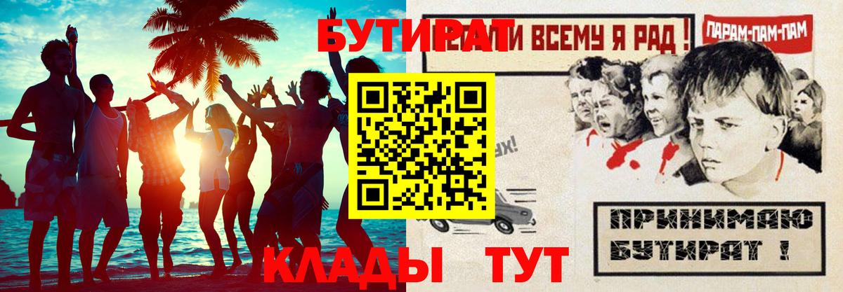 Бутират жидкий экстази  БУТИРАТ  Новоалтайск  Вход с VPN 