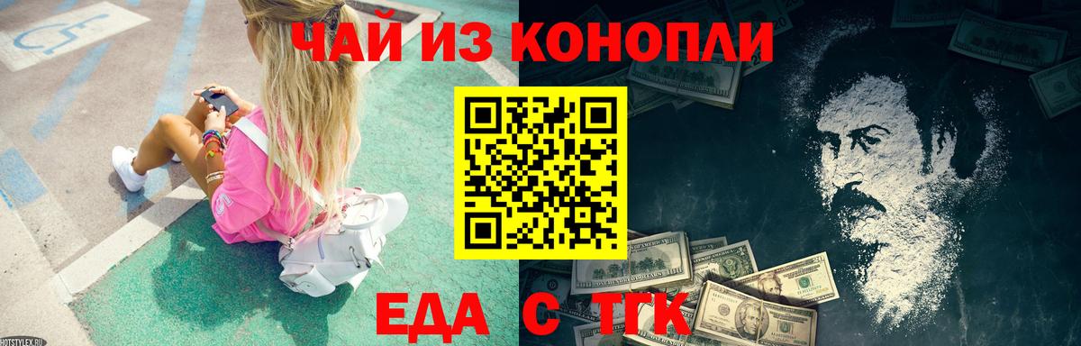 Новоалтайск  Canna-Cookies конопля  Вход с VPN 