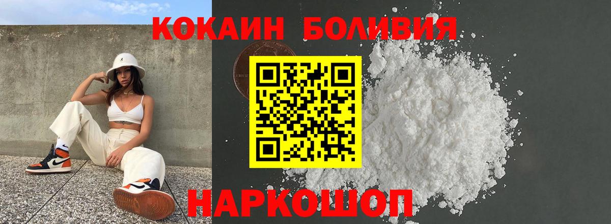 Cocaine FishScale  Cocaine 97%  Новоалтайск  Вход с VPN 
