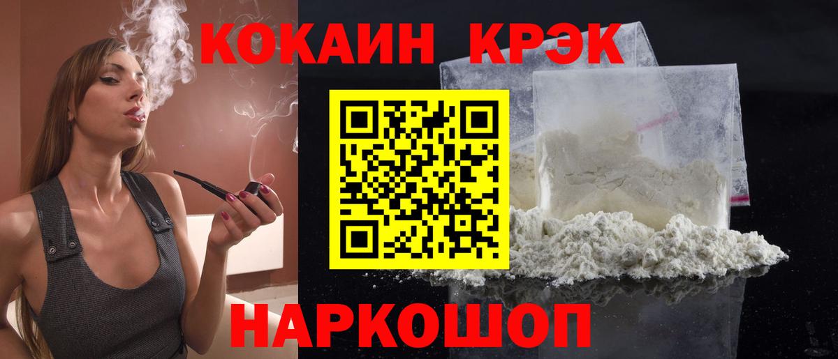 Кокаин Боливия Новоалтайск