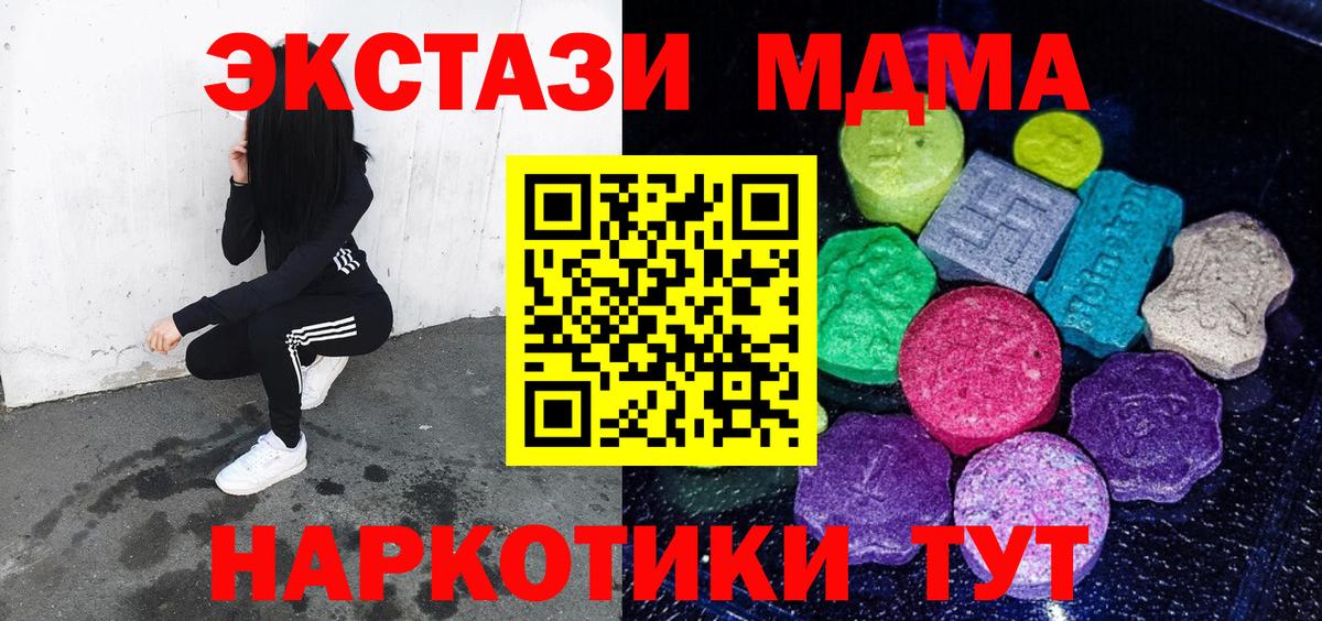 Ecstasy 280 MDMA  Вход с VPN  Экстази 250 мг  Новоалтайск 