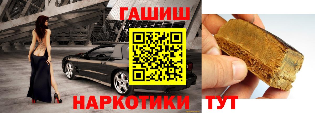 ГАШИШ VHQ  Вход с VPN  Новоалтайск 
