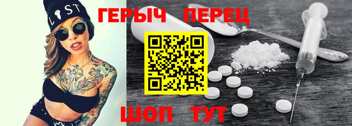 ГЕРОИН Heroin Новоалтайск