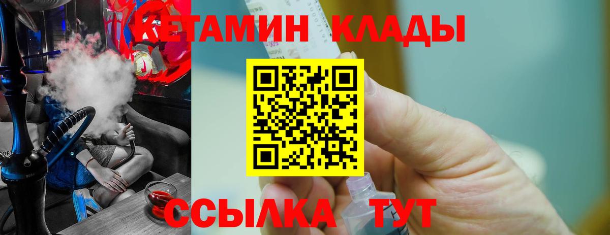 Новоалтайск  shop как зайти  Вход с VPN  КЕТАМИН VHQ 