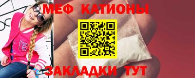 мефедрон мука Сланцы