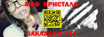 мефедрон мука Сланцы