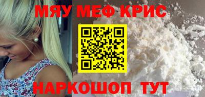 мефедрон мука Сланцы