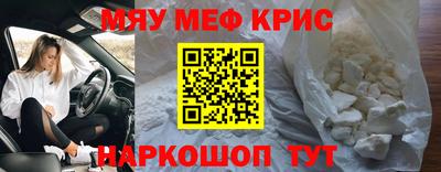 мефедрон мука Сланцы