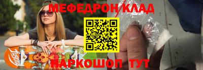 мефедрон мука Сланцы