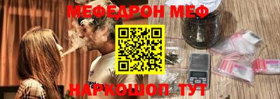 мефедрон мука Сланцы