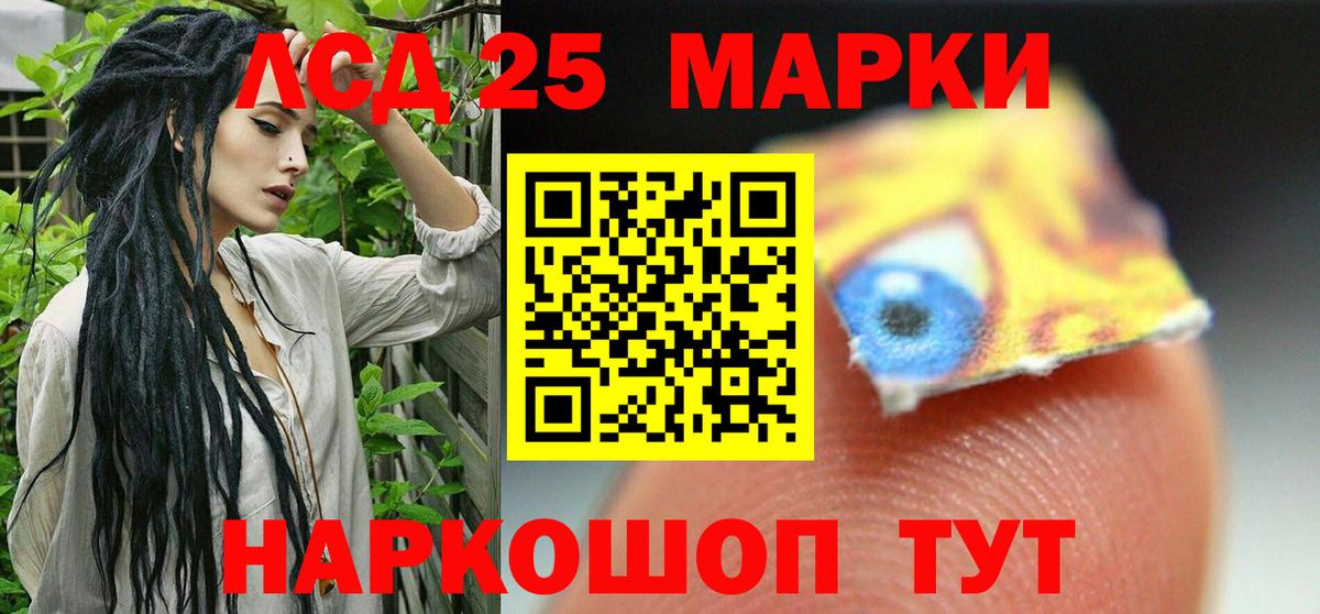 ЛСД экстази кислота  LSD-25 экстази ecstasy  Новоалтайск  Вход с VPN 