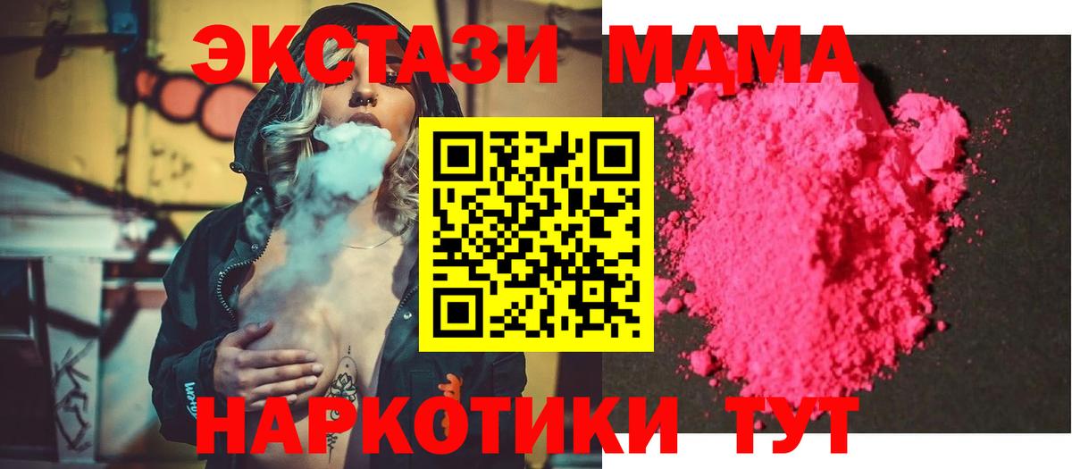 МДМА VHQ  Вход с VPN  MDMA  Новоалтайск  МДМА crystal 