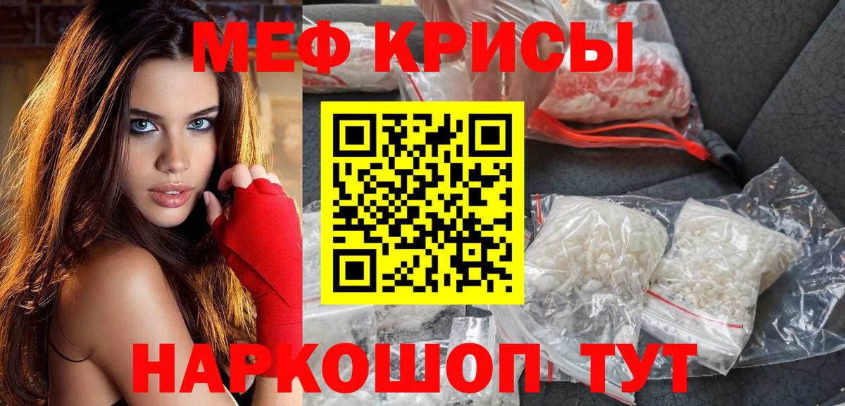 МЕФ  Мефедрон  Новоалтайск  МЕФ VHQ  Вход с VPN  Меф кристаллы 