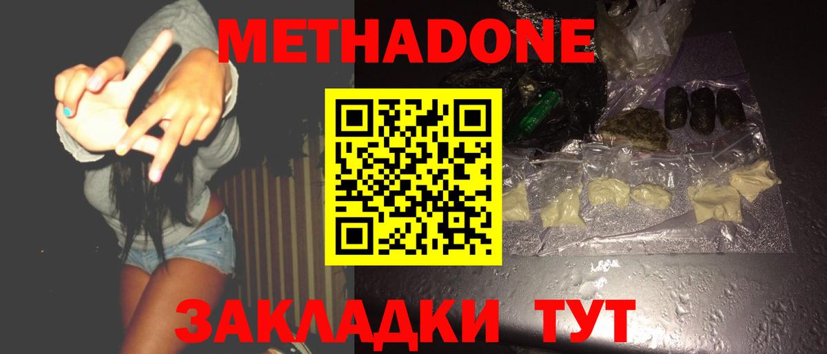 Новоалтайск  Метадон VHQ  Вход с VPN 