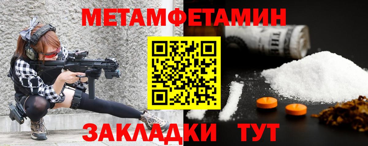 Первитин мет  Вход с VPN  Первитин  Новоалтайск 