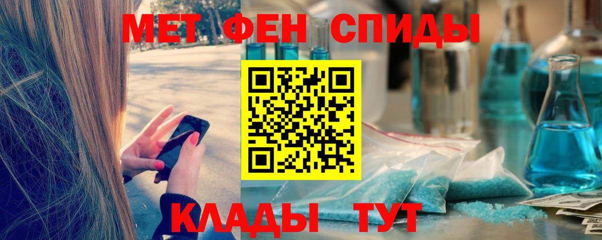 Метамфетамин кристалл Новоалтайск