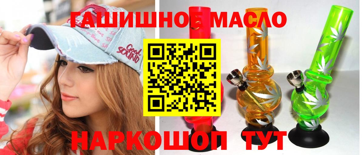 ТГК THC oil Новоалтайск