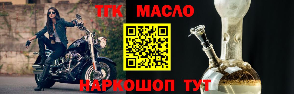 купить наркотики сайты  Вход с VPN  Новоалтайск  ОМГ ОМГ маркетплейс  Дистиллят ТГК гашишное масло 