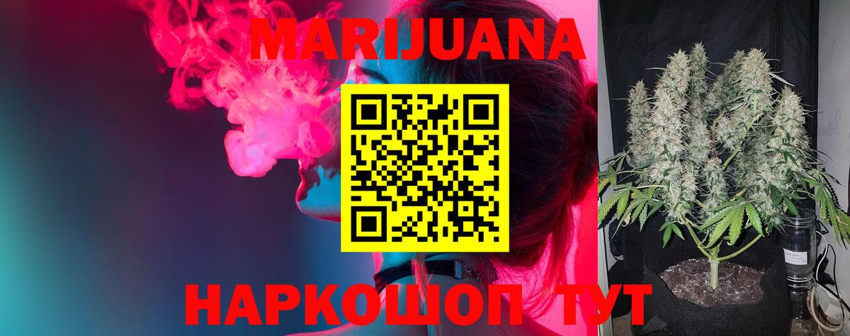 Марихуана LSD WEED Новоалтайск